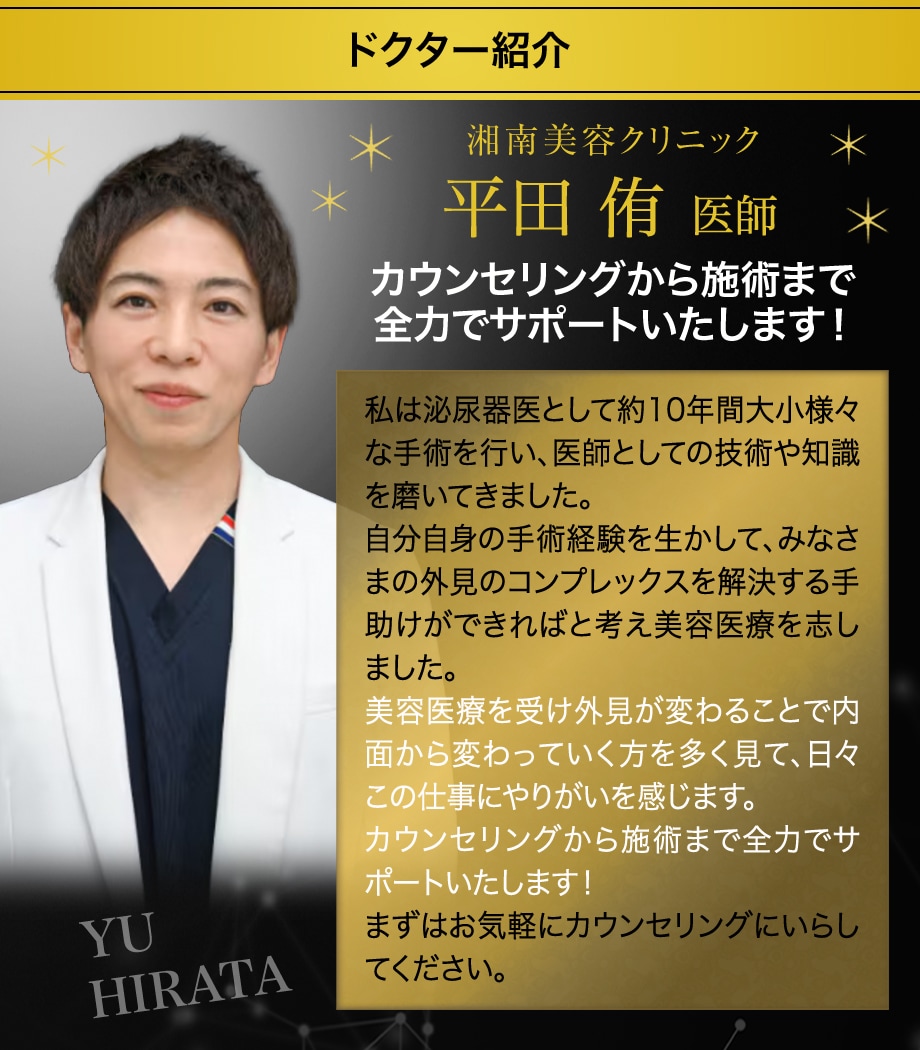 ドクター紹介