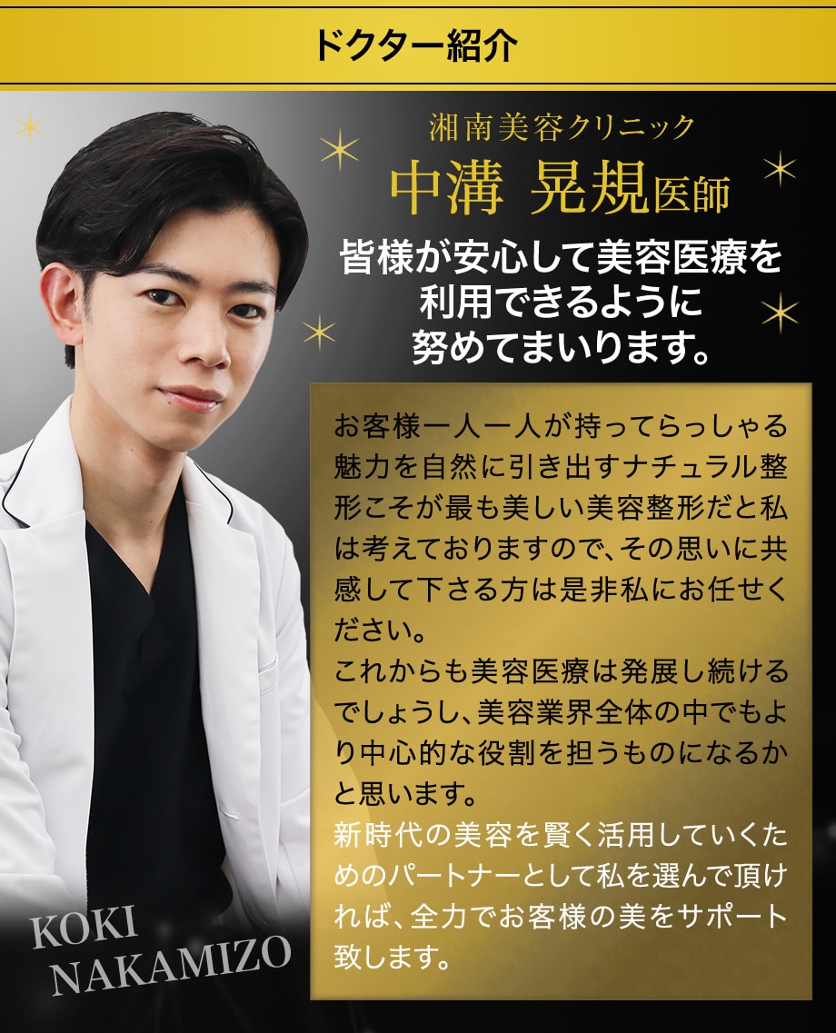 ドクター紹介