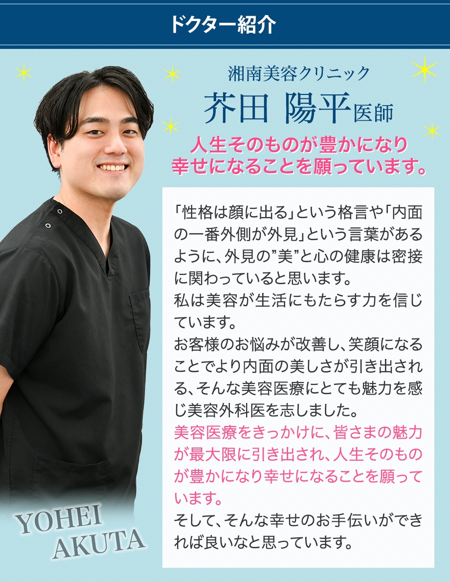 ドクター紹介
