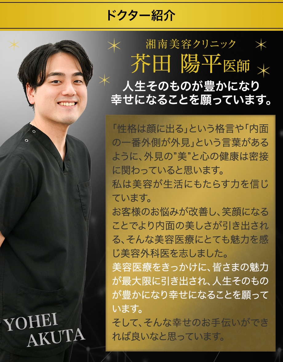 ドクター紹介