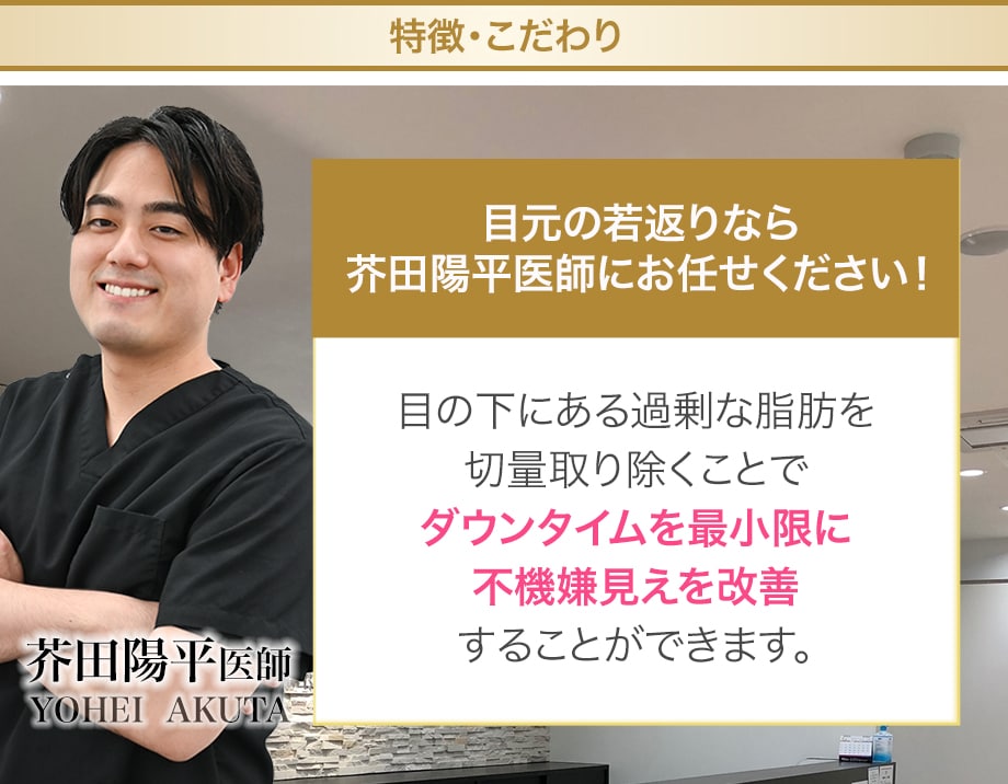 特徴とこだわり
