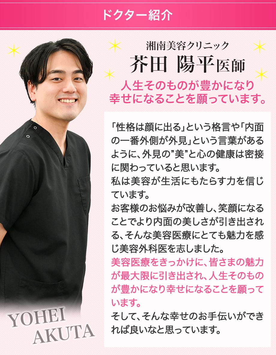 ドクター紹介