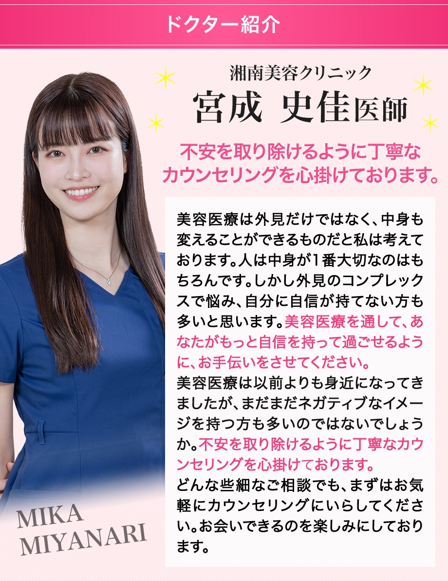 ドクター紹介
