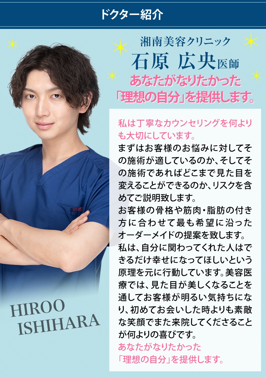 ドクター紹介