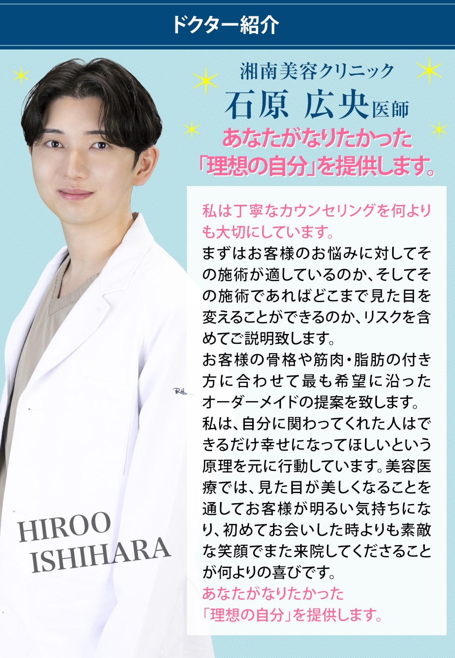 ドクター紹介