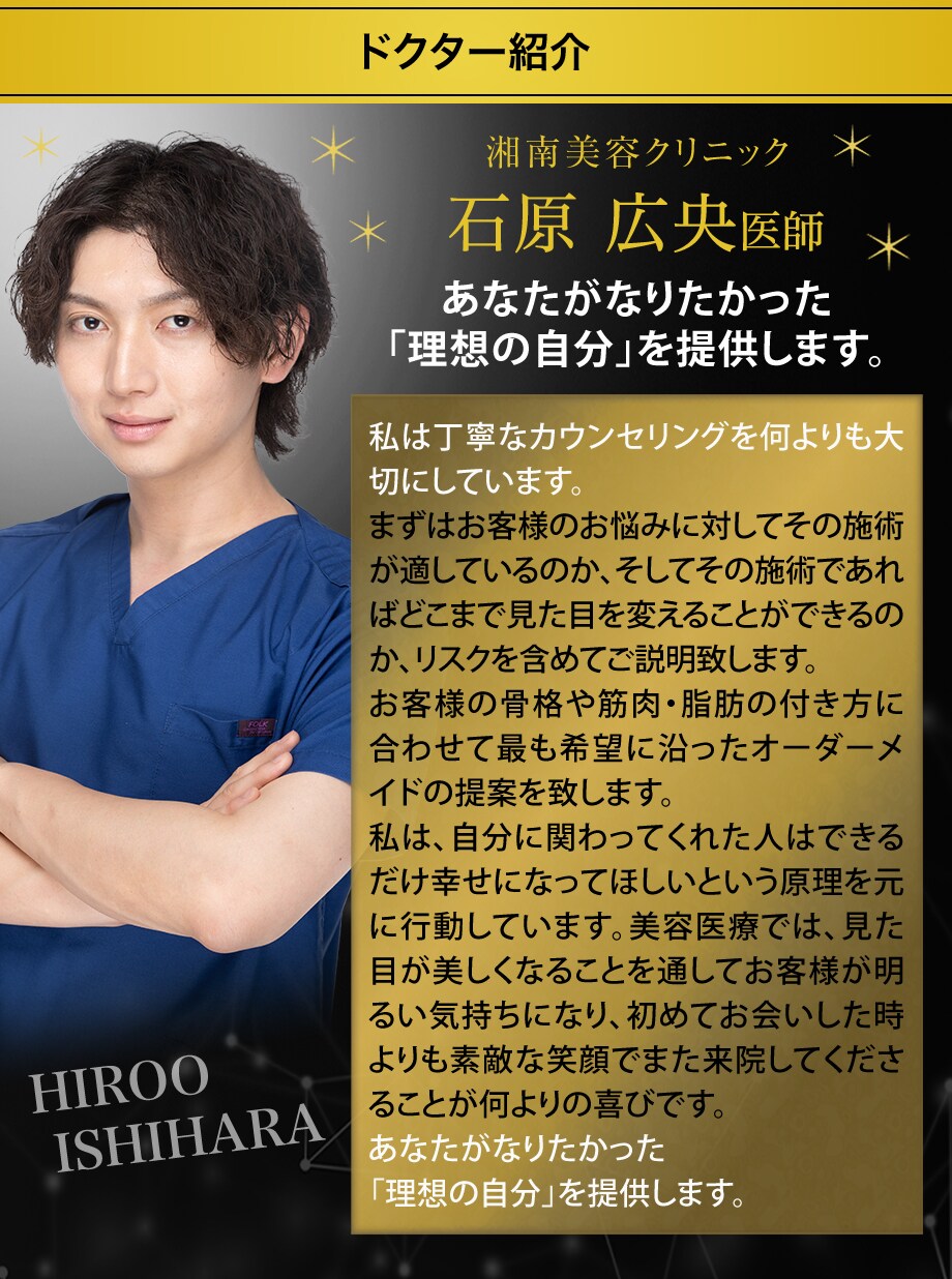 ドクター紹介