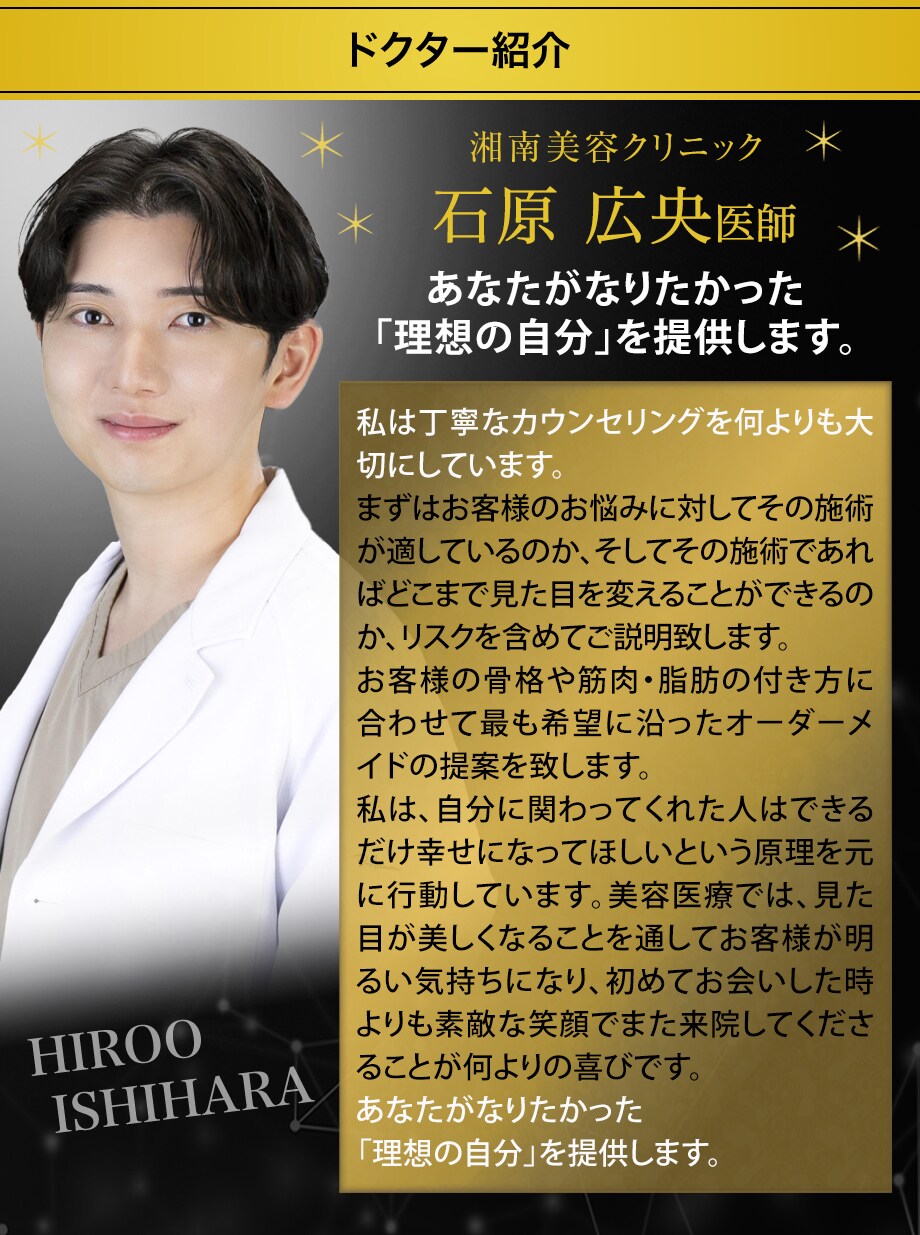 ドクター紹介
