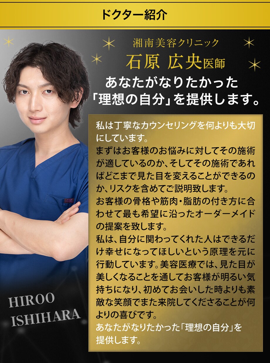ドクター紹介