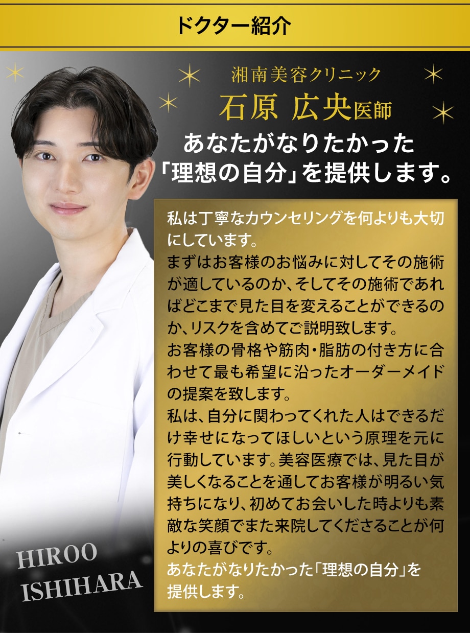 ドクター紹介