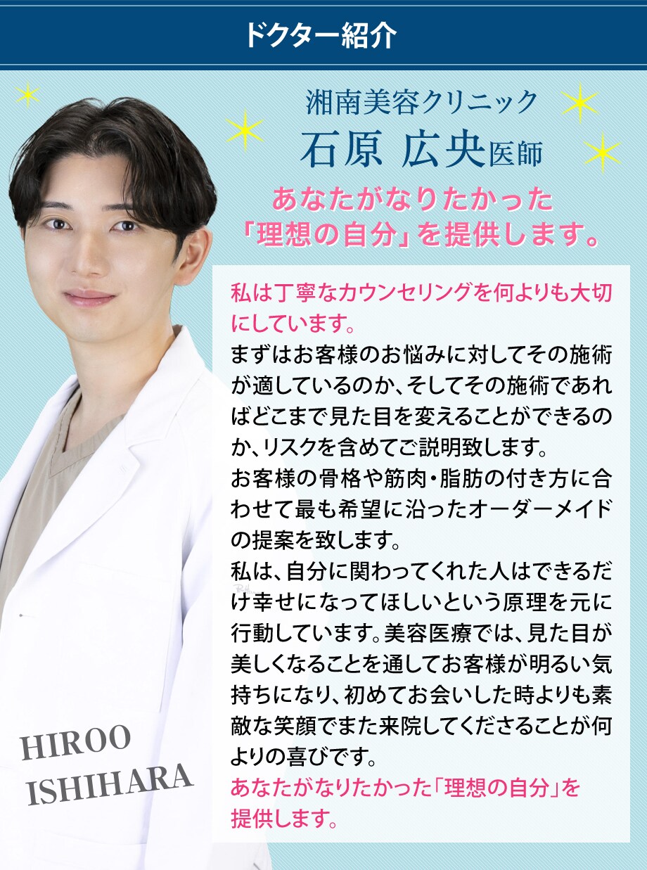 ドクター紹介