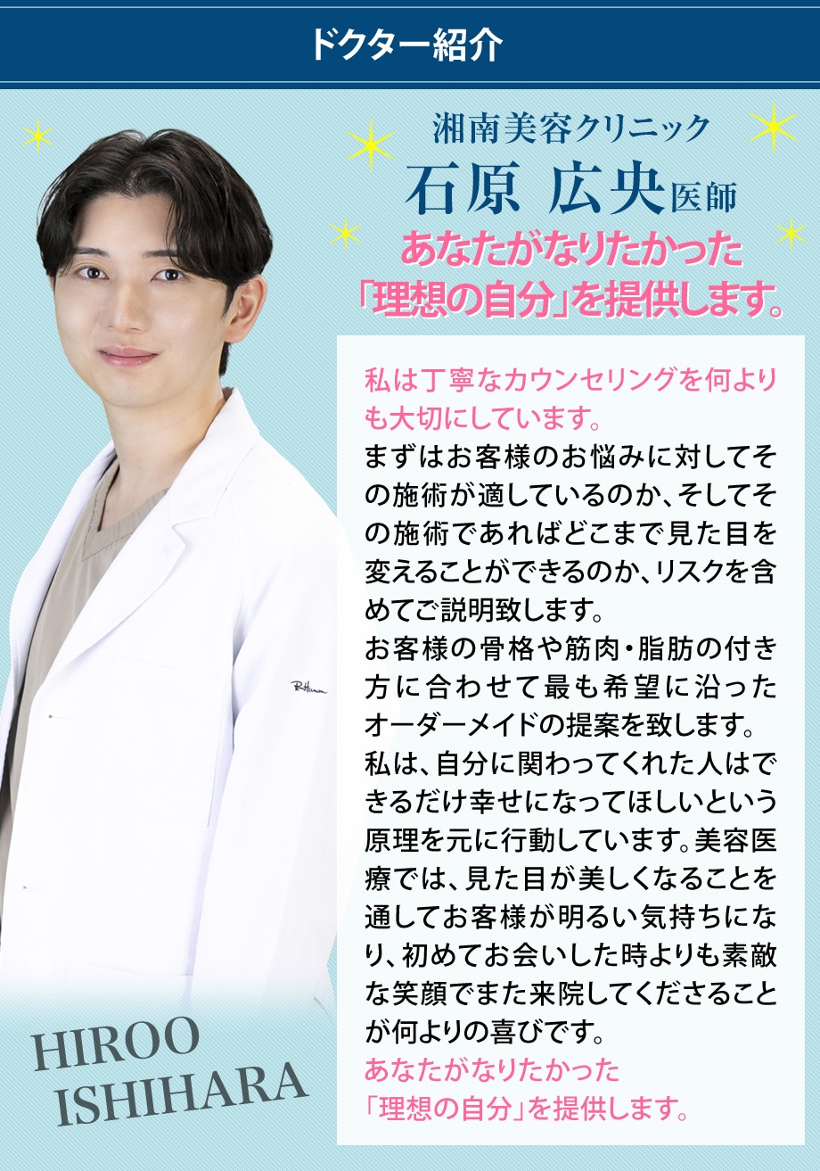 ドクター紹介