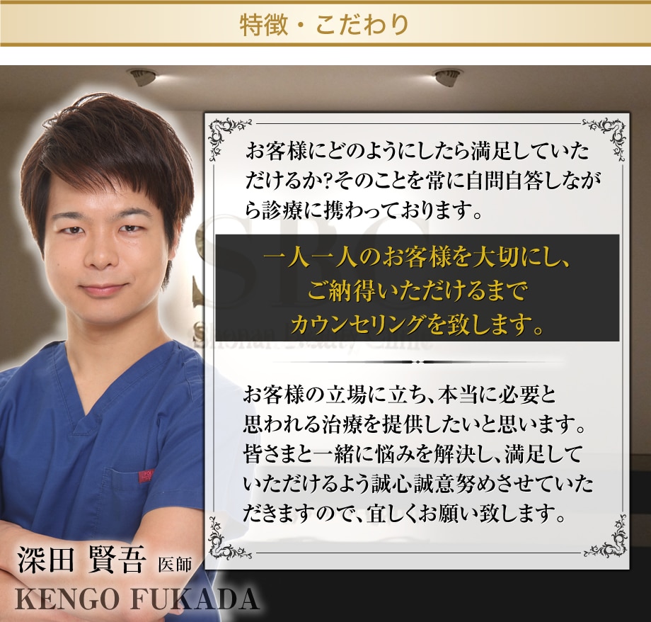 特徴・こだわり