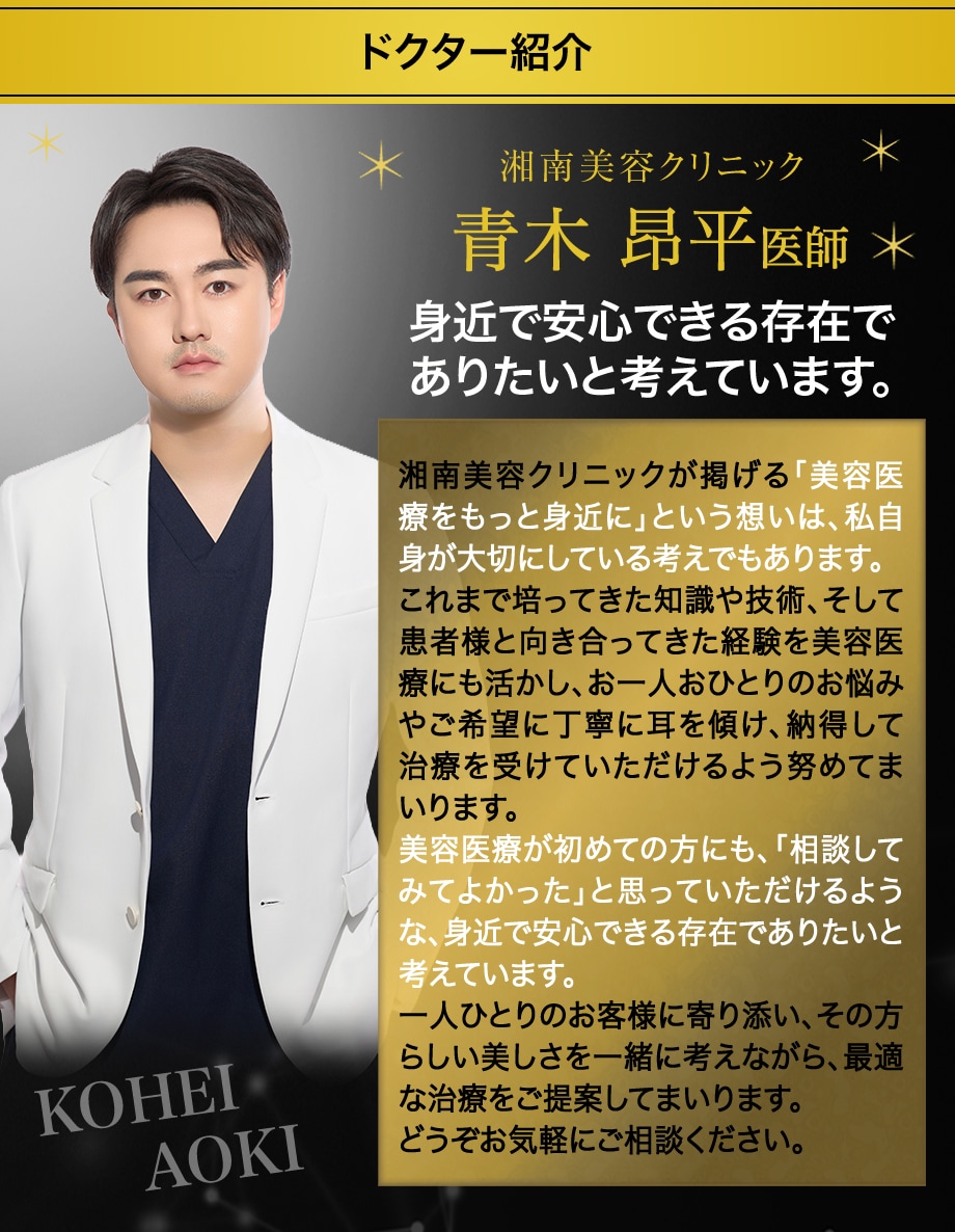 ドクター紹介