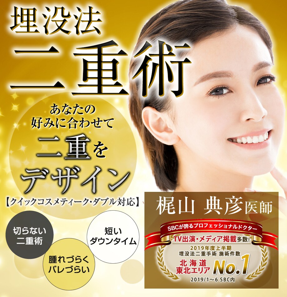 埋没法 10代学生さんもok Snsか 二重 二重整形モニター募集 美容整形 美容外科の湘南美容クリニック 埋没法 10代学生さんもok Snsか 二重 二重整形モニター募集 美容整形 美容外科の湘南美容クリニック