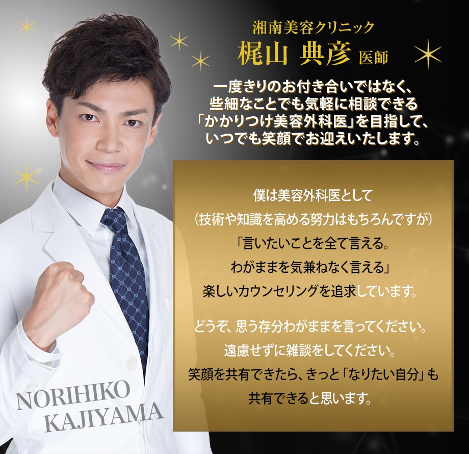 症例数豊富な院長指名モニター 男性視線 婦人科形成モニター募集 美容整形 美容外科の湘南美容クリニック