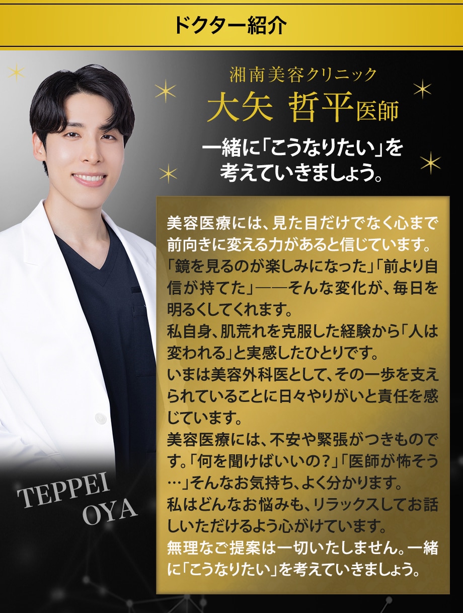 ドクター紹介