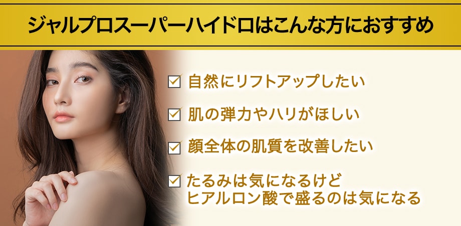 おすすめ