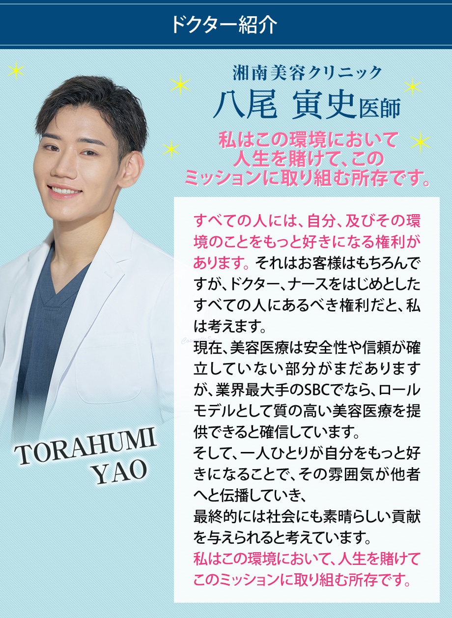 ドクター紹介