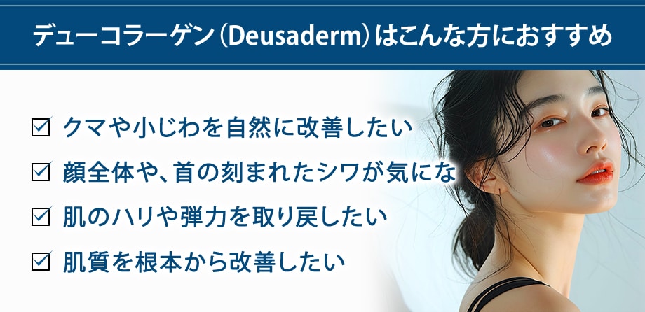 おすすめ