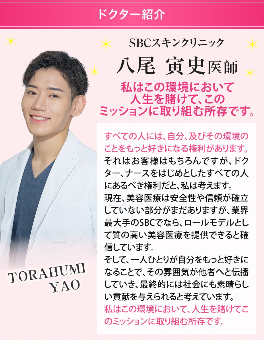 ドクター紹介