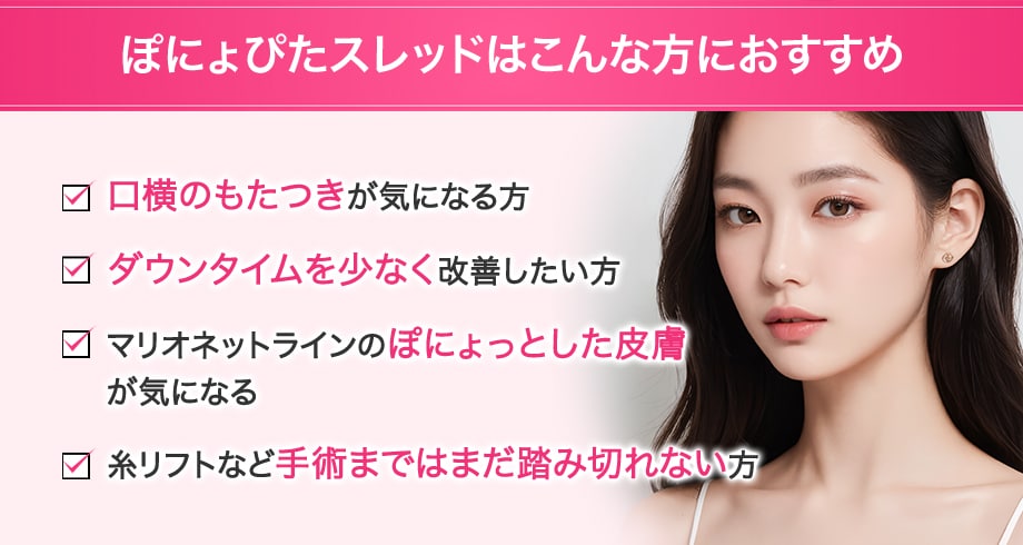 おすすめ