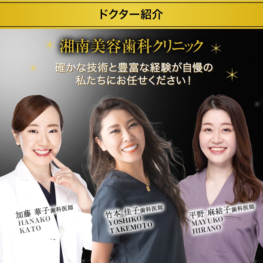 ドクター紹介