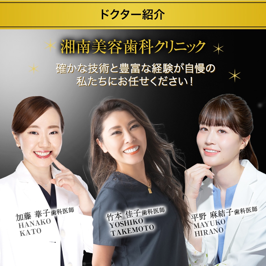 ドクター紹介