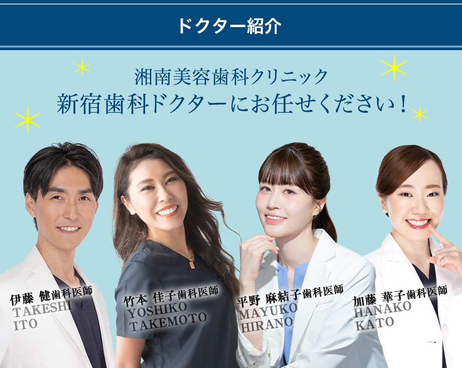 ドクター紹介