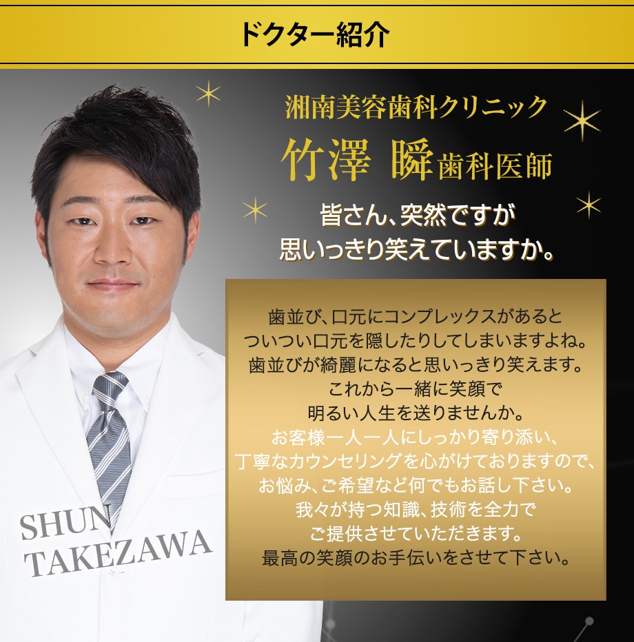 ドクター紹介