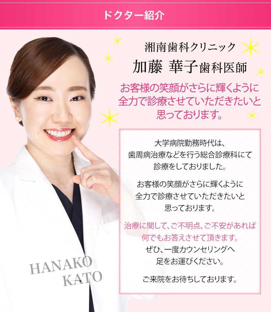 ドクター紹介