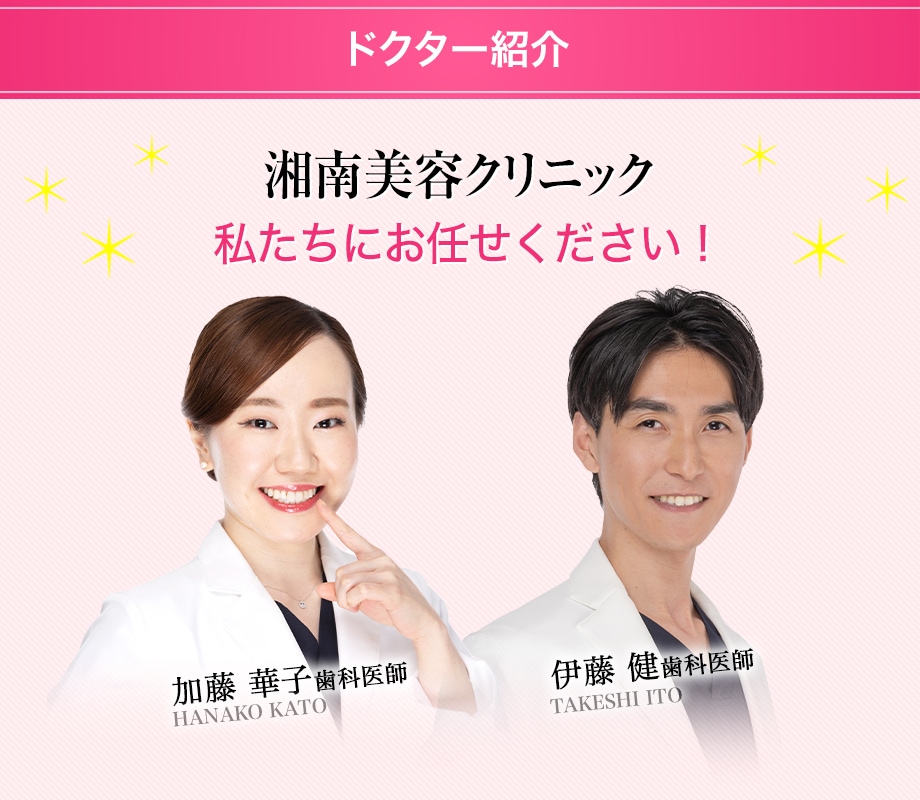 ドクター紹介