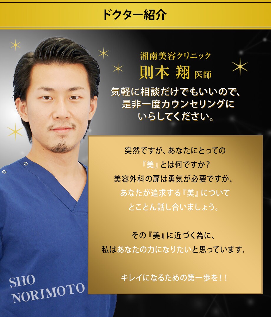 日本一のクマ取り名人 が日本一の美容聖 若返りモニター募集 美容整形 美容外科の湘南美容クリニック 日本一のクマ取り名人 が日本一の美容聖 若返りモニター募集 美容整形 美容外科の湘南美容クリニック