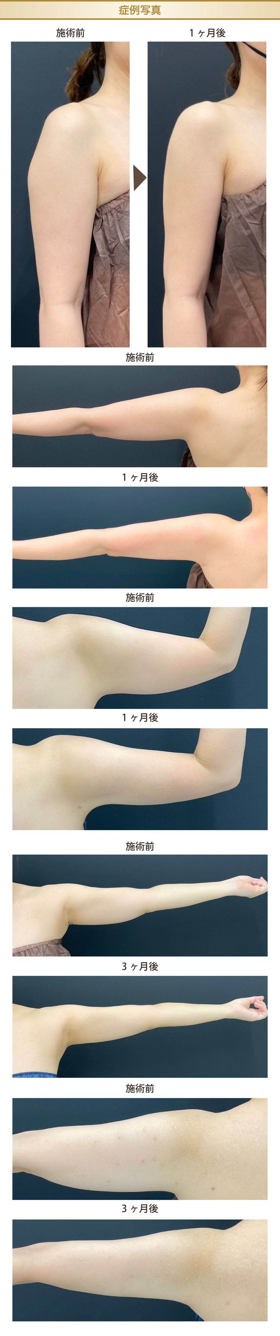 ドクター紹介