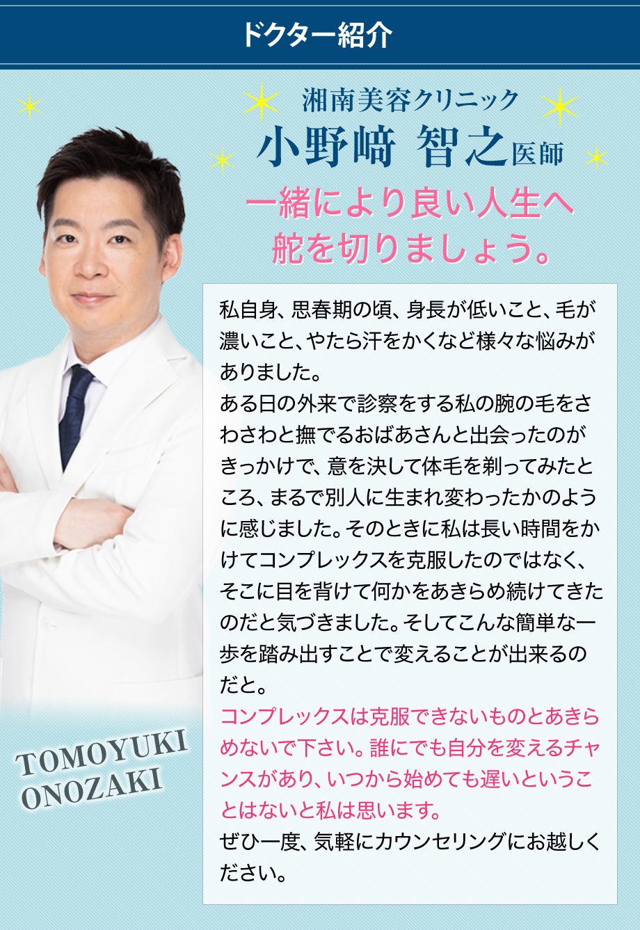 ドクター紹介
