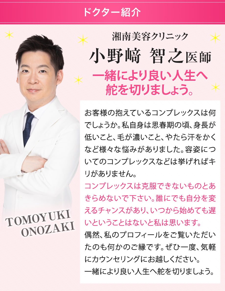 ドクター紹介