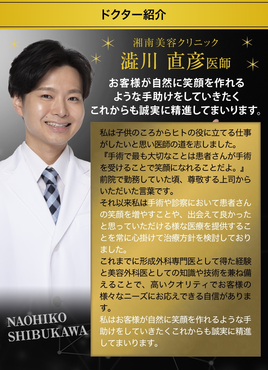 ドクター紹介