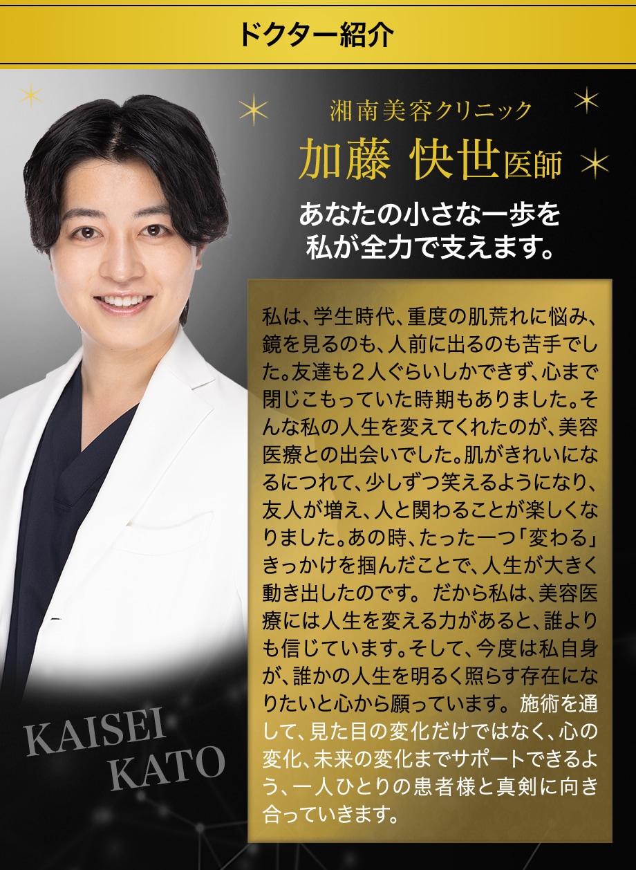 ドクター紹介