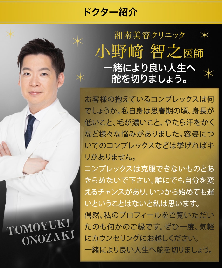 ドクター紹介