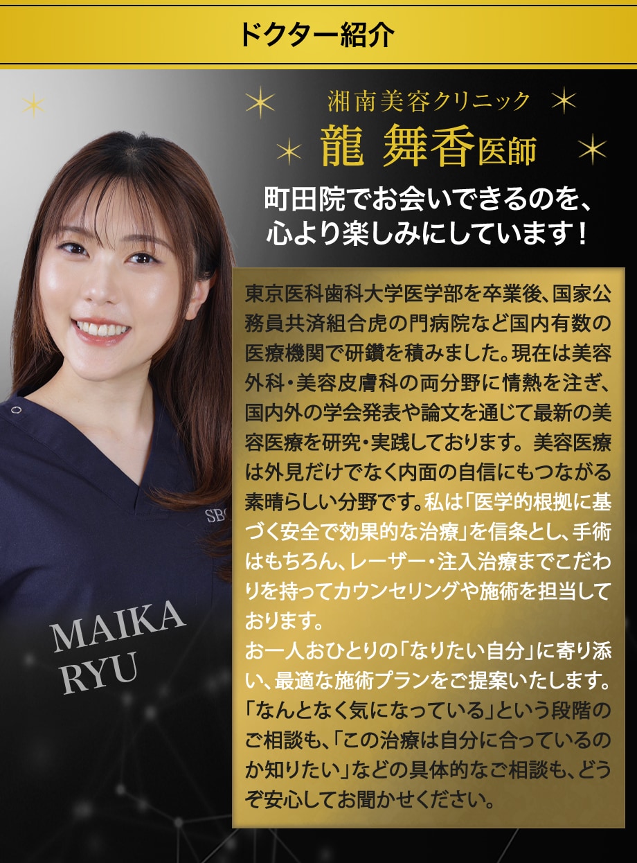 ドクター紹介