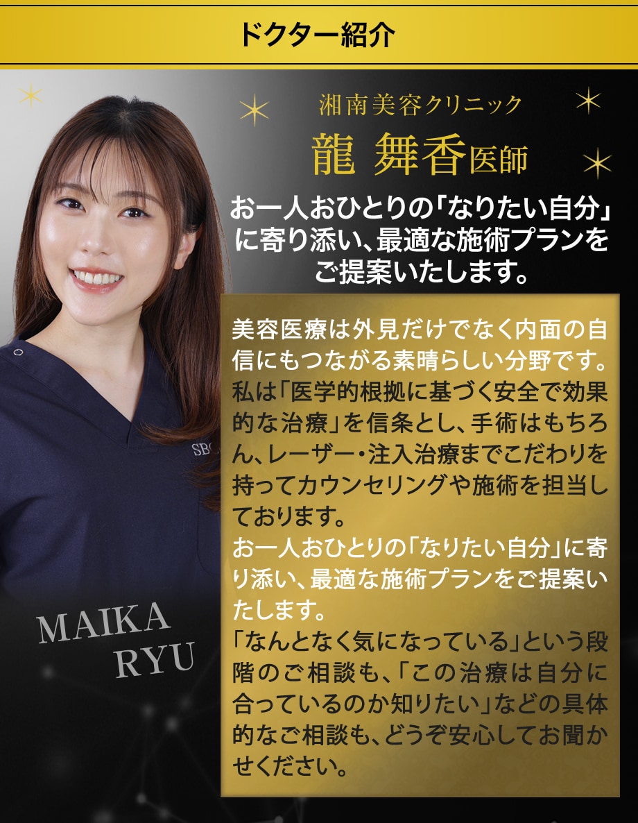 ドクター紹介