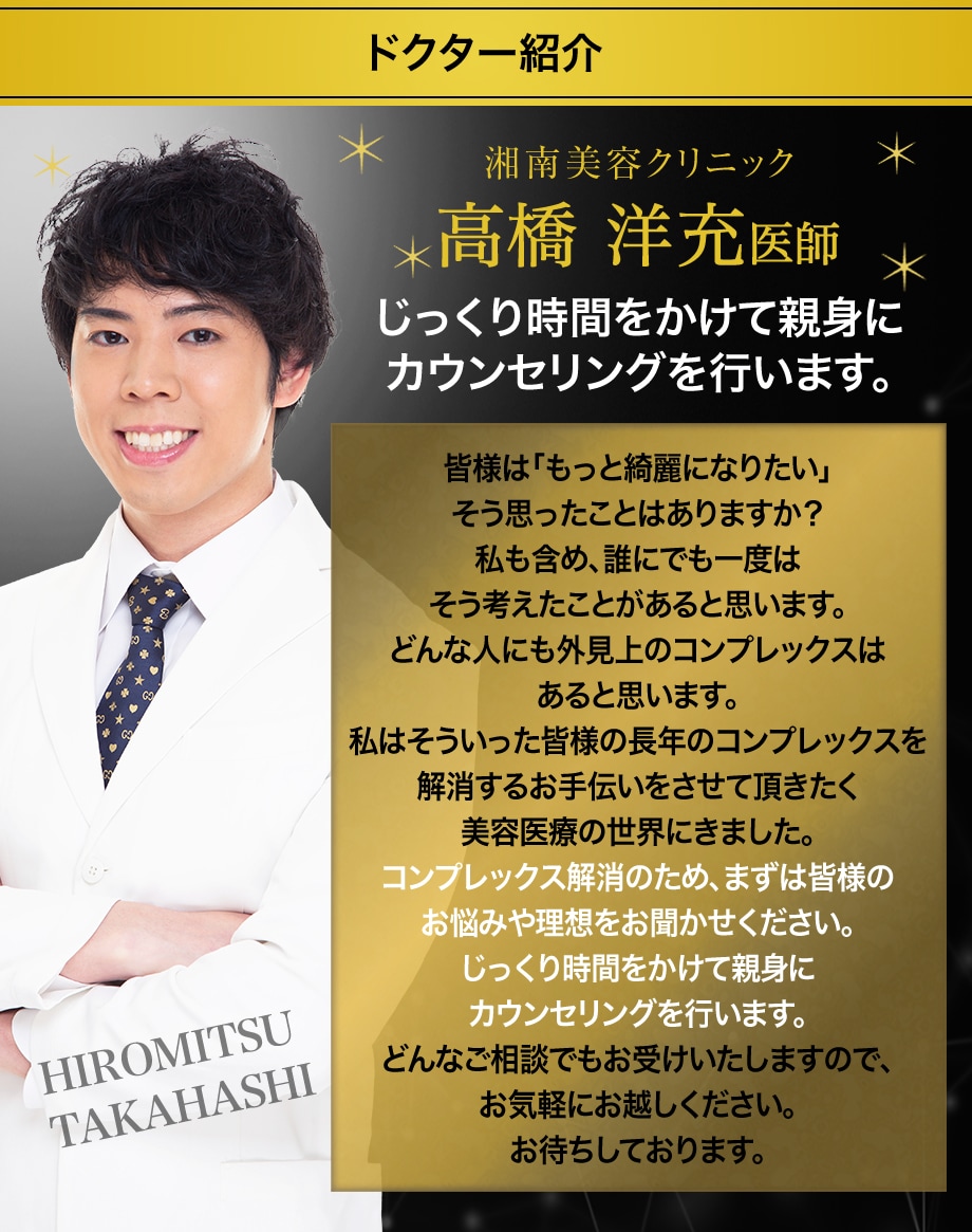 ドクター紹介