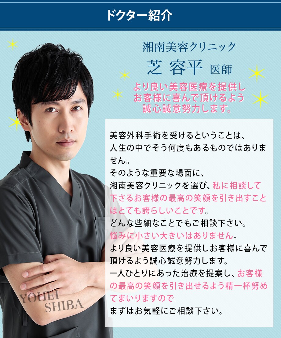 脂肪吸引 医師技術教育指導医立 脂肪吸引モニター募集 美容整形 美容外科の湘南美容クリニック