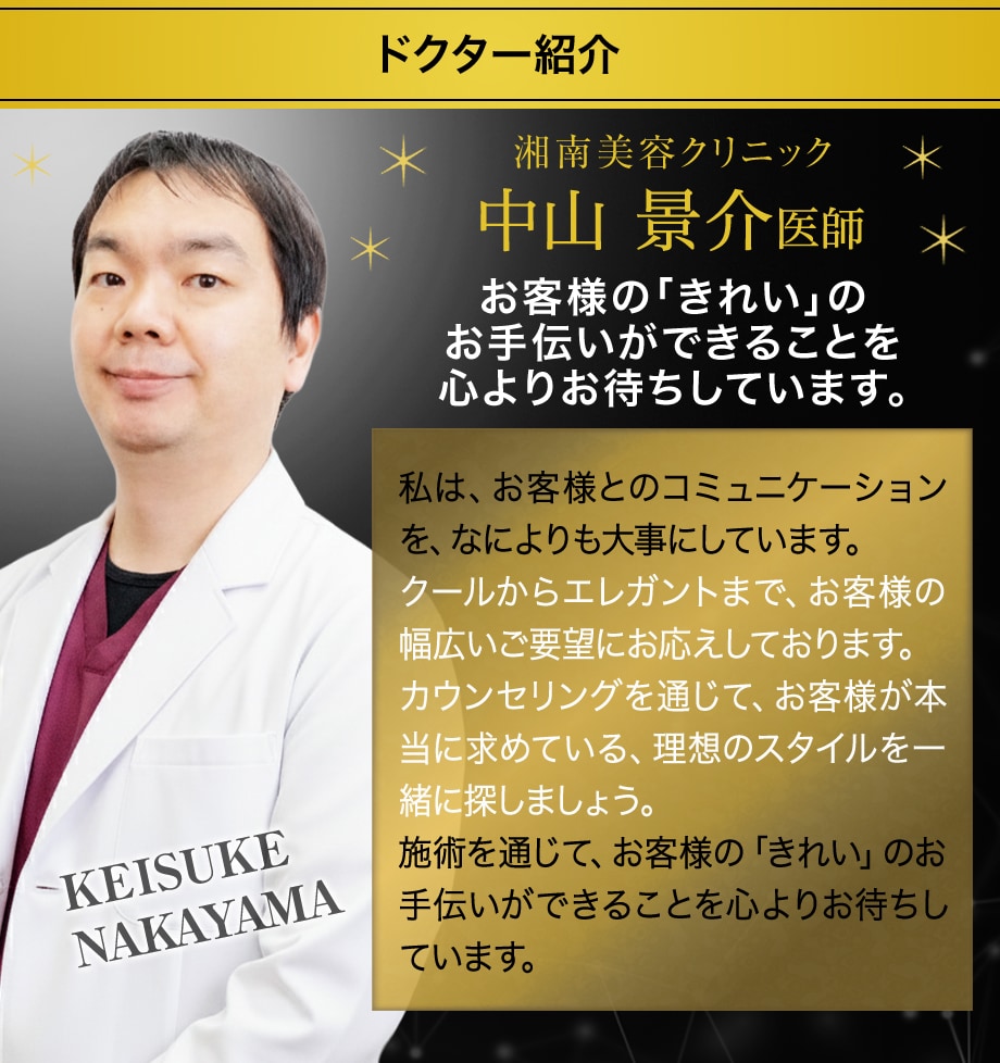 ドクター紹介
