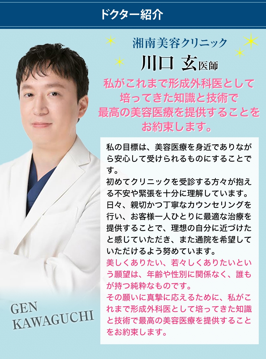 ドクター紹介