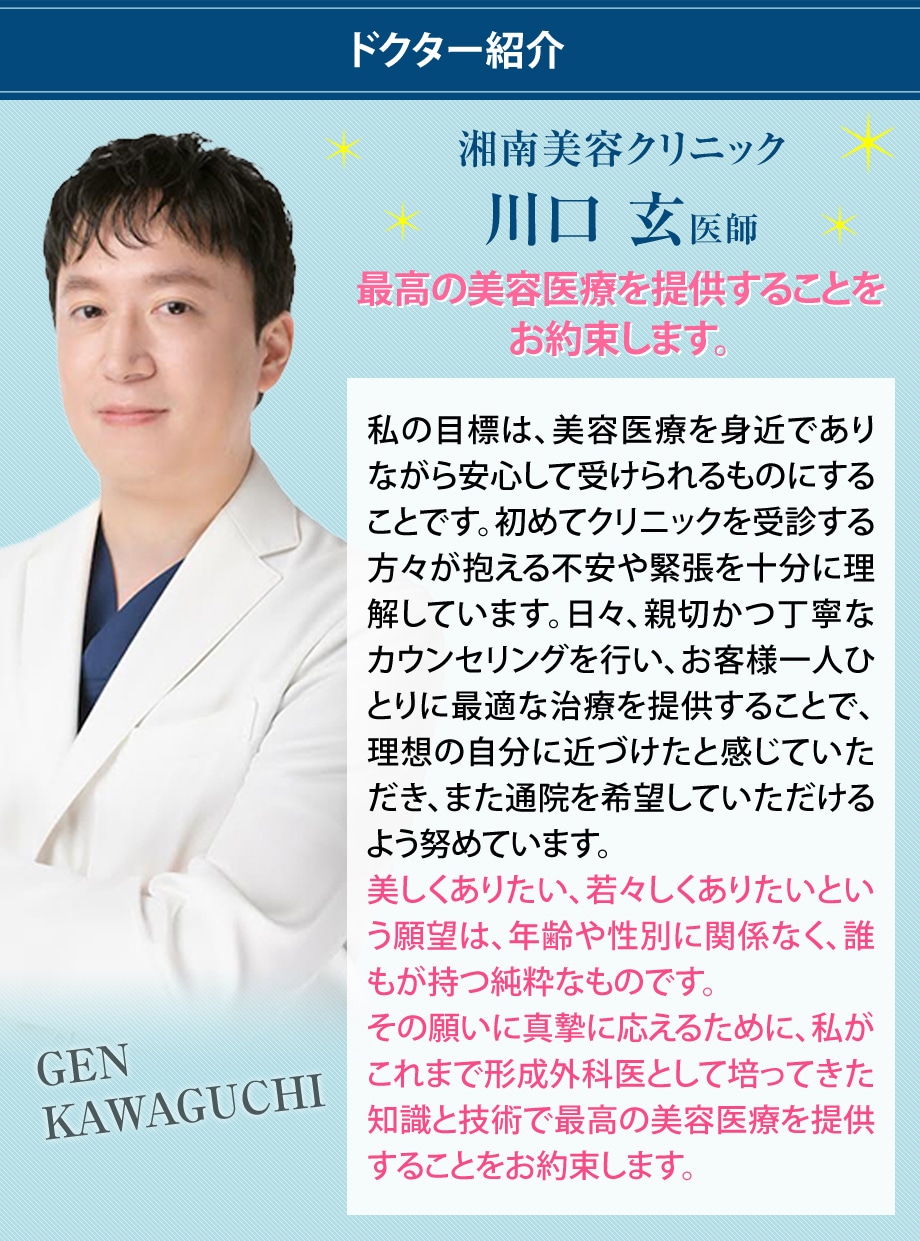 ドクター紹介