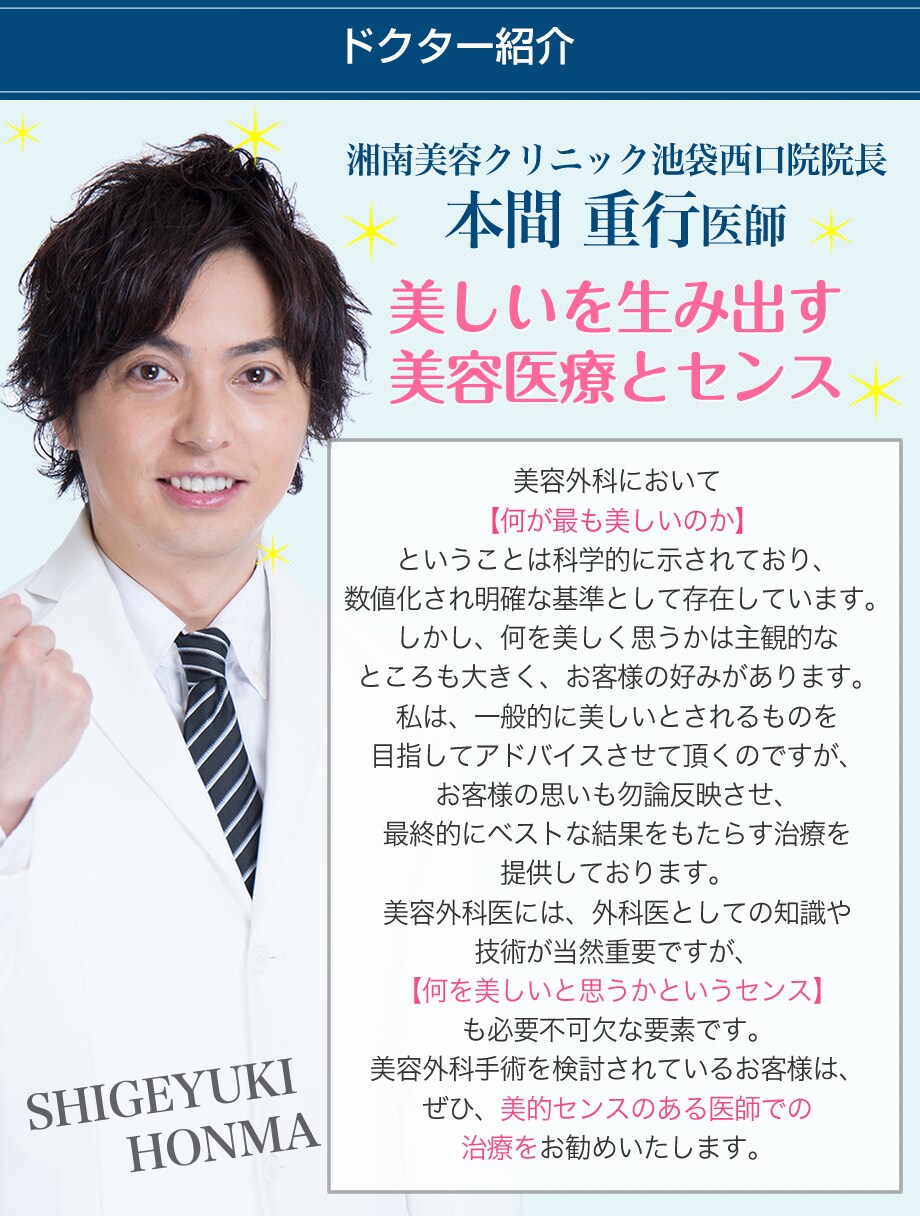 ドクター紹介
