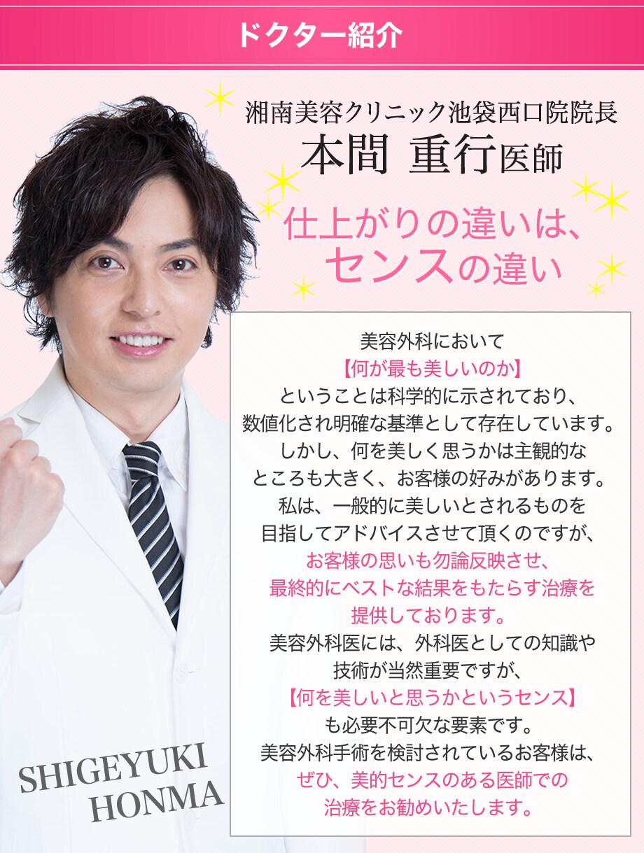 ドクター紹介