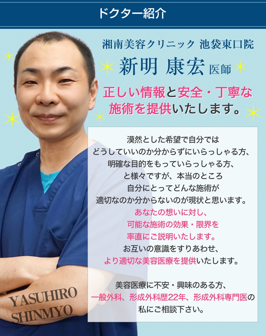 ドクター紹介
