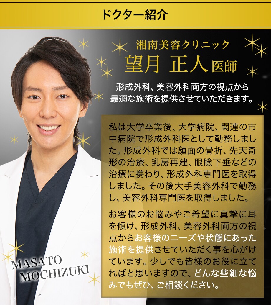 フォーエバー二重術 美容外科学会認定専 二重 二重整形モニター募集 美容整形 美容外科の湘南美容クリニック フォーエバー二重術 美容外科学会認定専 二重 二重整形モニター募集 美容整形 美容外科の湘南美容クリニック