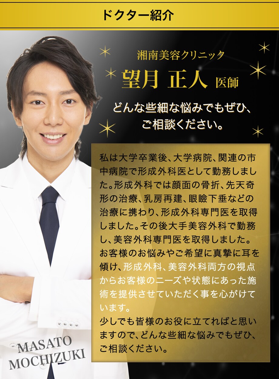 小顔脂肪吸引 形成外科 美容外科専門 脂肪吸引モニター募集 美容整形 美容外科の湘南美容クリニック